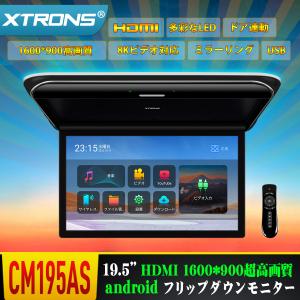 XTRONS（エクストロンス） フリップダウンモニター 19.5インチ IPS大