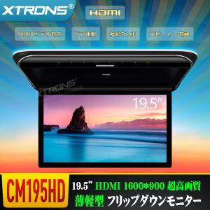 （CM195HD）XTRONS フリップダウンモニター 19.5インチ 大画面 フルHD 1600x900高画質 超薄 HDMI対応 1080Pビデオ スピーカー内蔵 外部入力 ドア連動 電源記憶｜mycarlife-jp