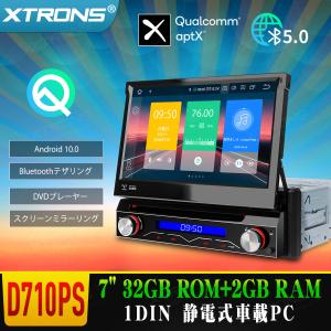 1DIN 7インチ XTRONS カーナビ DVDプレーヤー