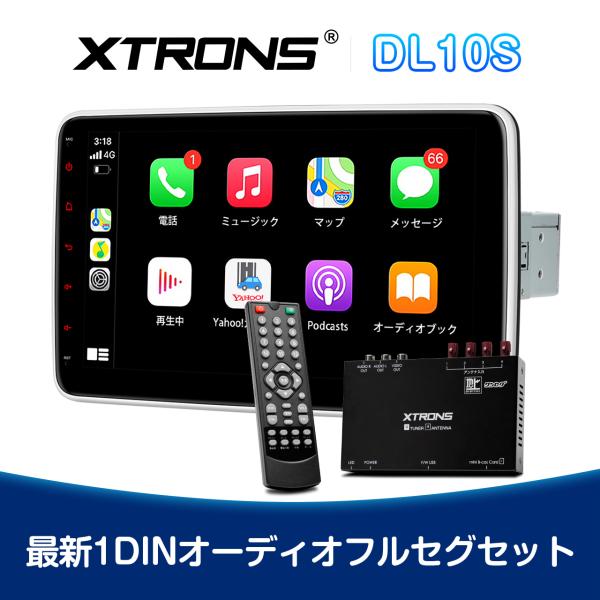 XTRONS 10.1インチ 1DIN フルセグ カーオーディオ ワイヤレス CarPlay And...