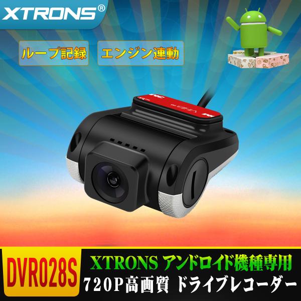 (DVR028S) USBドラレコ XTRONS アンドロイド機種専用 ドライブレコーダー HD72...