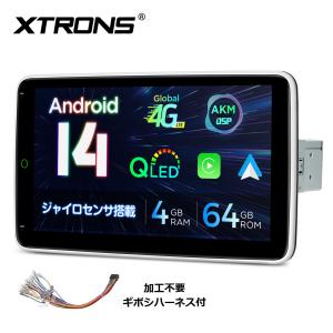 XTRONS 1DIN カーナビ 8コア Android13 10.1インチ 4G通信 モニター回転可 QLED オーディオ 4+64 ワイヤレス Carplay Android auto ギボシ無料(DX120L+MA-ISO)｜mycarlife-jp