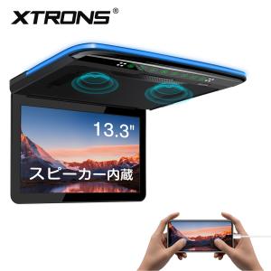 XTRONS Android フリップダウンモニター 17.3インチ 電動開閉式