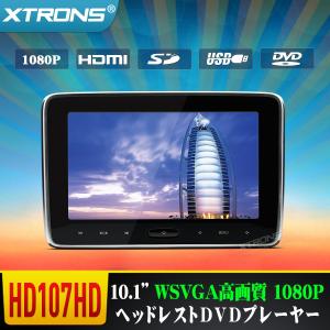 【2200円OFF】（HD107HD）10インチ大画面 WSVGA高画質 1080P ヘッドレスト DVDプレーヤーモニター スロットイン式 軽薄 取付0円 ゲーム HDMI USB SD 1個セット