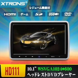 XTRONS ヘッドレストモニター 10.1インチ DVDプレーヤー 1024*600 車載モニター リアモニター HDMI入力 入出力 レジューム 1個セット (HD111)の商品画像