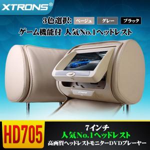 （HD705）2個セット ヘッドレスト DVDプレーヤー・ゲーム機能・7インチ 高画質 モニター・USB/SD