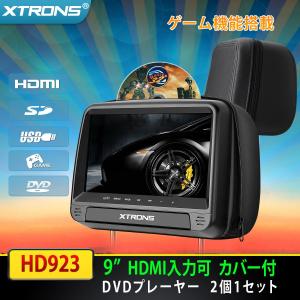 （HD923）XTRONS 9インチ ヘッドレスト DVDプレーヤー スロットイン式 HDMI対応 外部入力・出力 カバー付き ゲーム USB・SD 2個1セット｜mycarlife-jp