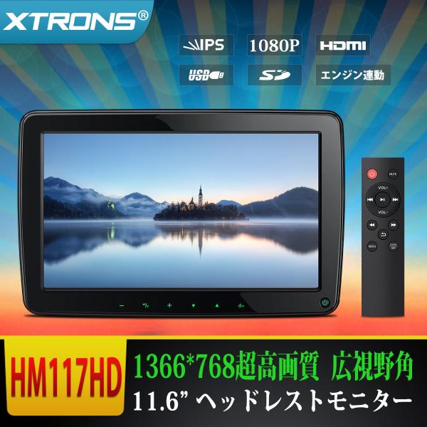 (HM117HD) XTRONS ヘッドレストモニター IPS大画面 フルHD 広視野角対応 11....