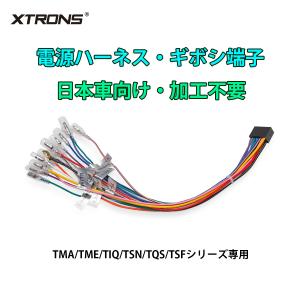 XTRONS 専用線 オーディオハーネス Android機種 日本車用 16P 電源ケーブル ギボシ端子 カーナビ 取付ハーネス TX121L/DX120L TE/TIA/TSFシリーズ適用 (MA-ISO)｜mycarlife-jp