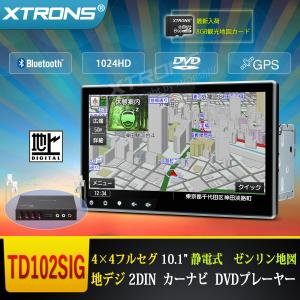 (TD102SIG)お得! XTRONS 10.1インチ 2...
