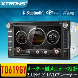 （TD619GY）限定特価 一体型2DIN 6.2インチ カーナビゲーション DVDプレーヤー・最新8G ゼンリン観光地図・ブルートゥース・USB ドライブレコーダー同梱可