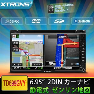 （TD699GVY）激安 XTRONS最新 2DIN 7インチ カーナビ DVDプレーヤー・2017新入荷8G ゼンリン観光地図・ブルートゥース・USB