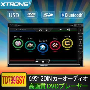 （TD799GSY）XTRONS 6.95インチ 高画質 2DIN カーオーディオ DVDプレーヤー ブルートゥース（地図カードなし）