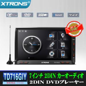 （TD716GIY）最後2台！整備済製品 激安  2DIN 7インチ DVDプレーヤー ワンセグ ブルートゥース USB SD FM