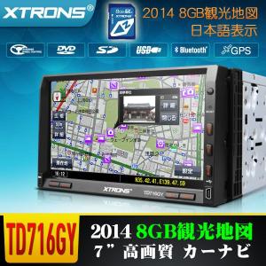 （TD716GY）2014新入荷 8G観光地図カード搭載 2DIN 7インチ カーナビDVDプレーヤー・ゼンリン地図データ・るるぶDATA・ブルートゥース iPod ラジオ