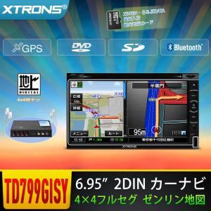 （TD799GISY）XTRONS 6.95インチ 2DIN カーナビ フルセグ 4X4 地デジ搭載 アプリ連動 最新入荷ゼンリン地図付 DVDプレーヤー ブルートゥース GPS FM USB SD