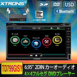 （TD799GISY）XTRONS 6.95インチ 2DIN カーオーディオ フルセグ 4X4 地デジ搭載 DVDプレーヤー ブルートゥース GPS FM USB SD(地図カードなし)