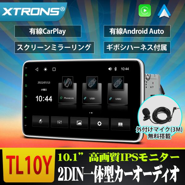 カーオーディオ 2DIN カーナビ XTRONS 10.1インチ 大画面 CarPlay andro...