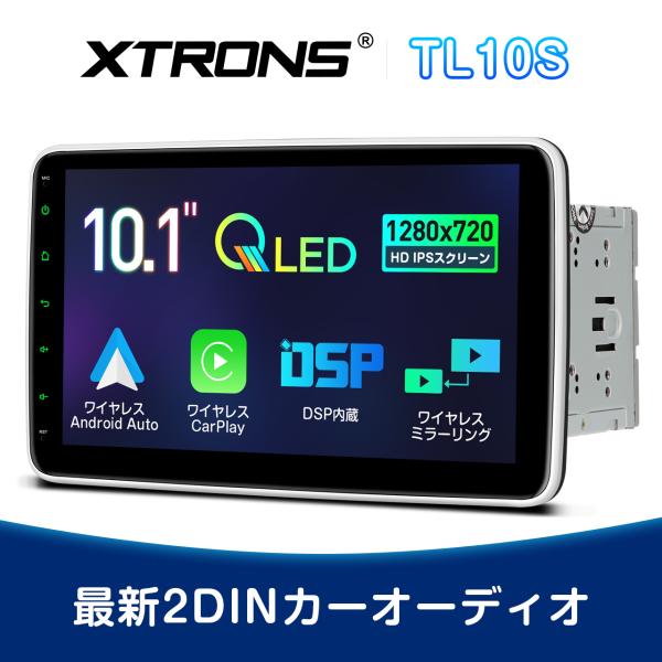 カーオーディオ 2DIN カーナビ XTRONS 10.1インチ 大画面 CarPlay andro...