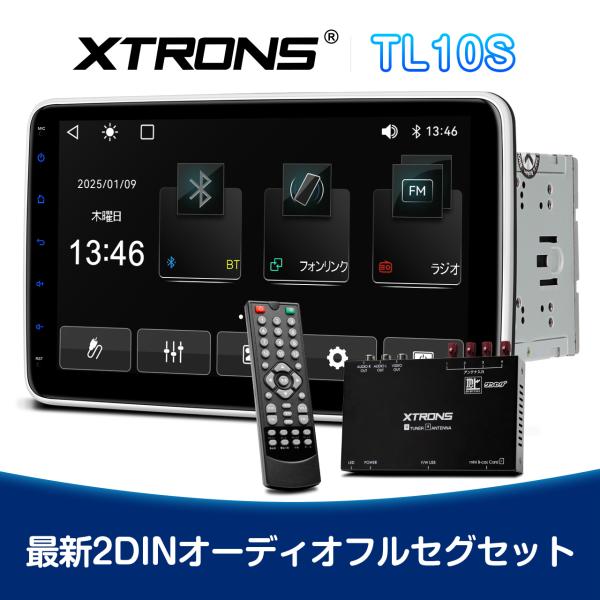 カーオーディオ 2DIN カーナビ フルセグ XTRONS 10.1インチ 大画面 CarPlay ...