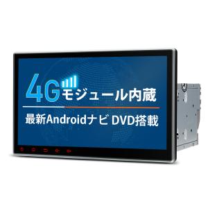 XTRONS カーナビ 2DIN 10.1インチ Android12 カーオーディオ 4G通信 SIM対応 大画面 DVDプレーヤー ワイヤレスCarPlay android auto ミラーリング（TIE124）｜mycarlife-jp