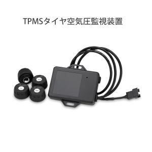 TPMS01 タイヤ空気圧監視装置 タイヤ漏れ警報 高低圧警報