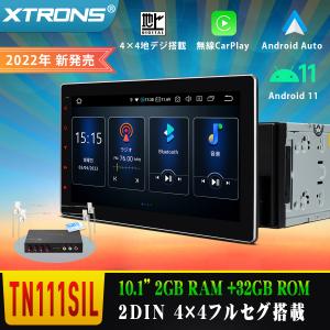 (TN111SIL)XTRONS 最新Android11 カーナビ 10インチ 2DIN 地デジ搭載 大画面 車載PC フルセグ カーステレオ CarPlay RCA全画面 TSN100SILのアップグレード版