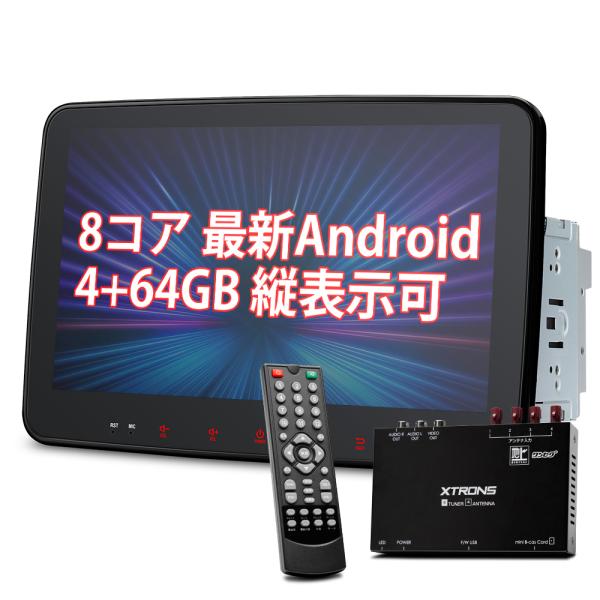 XTRONS カーナビ フルセグ 10インチ 2DIN 8コア Android13 地デジ TVタッ...