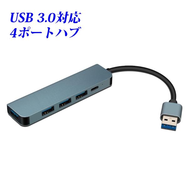 XTRONS USBハブ USB拡張 4ポート 分配器 4in1ハブ USB3.0 USB2.0 高...