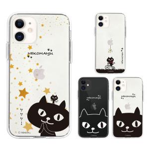 iPhone SE (第3世代 / 2022年) ケース カバー abbi FRIENDS ネコマンジュウクリアケース [iPhone SE2/12 mini/12 Pro/12/11 Pro/11/11 Pro Max/8/7]
