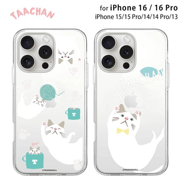 [ iPhone 17 / iPhone Air 用] abbi FRIENDS ターチャン ソフト...