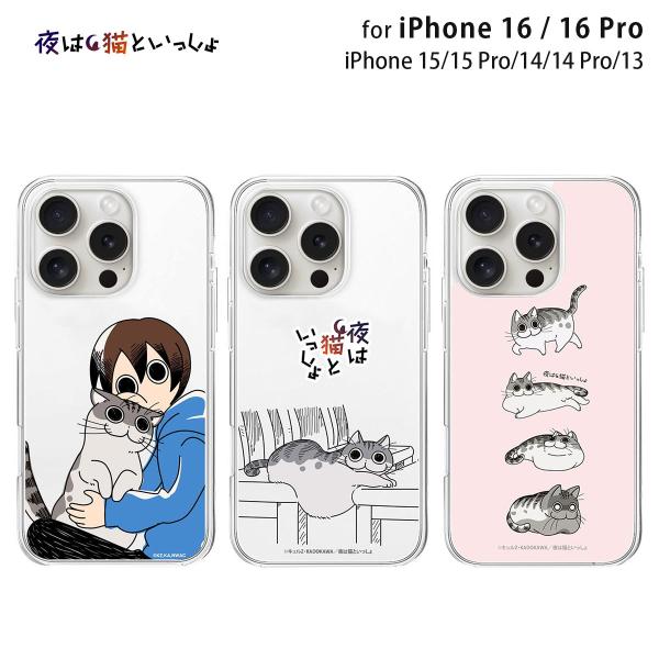 [ iPhone 17 / iPhone Air / 17 Pro 用] abbi FRIENDS ...