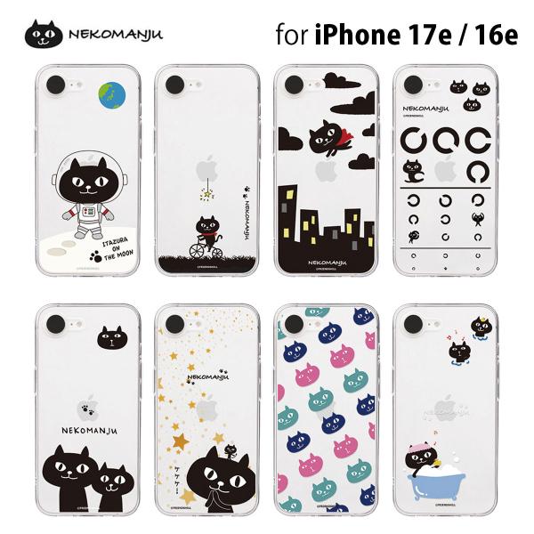 iPhone 16e ケース カバー ソフト クリアケース abbifriends ネコマンジュウ ...