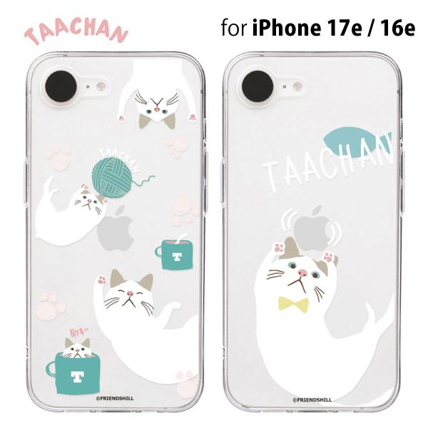 iPhone 16e ケース カバー ソフトクリアケース abbifriends ターチャン [公式...