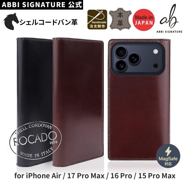 [注文生産！職人がつくる] 本革 手帳型 日本製 ROCADO シェルコードバン MagSafe対応...