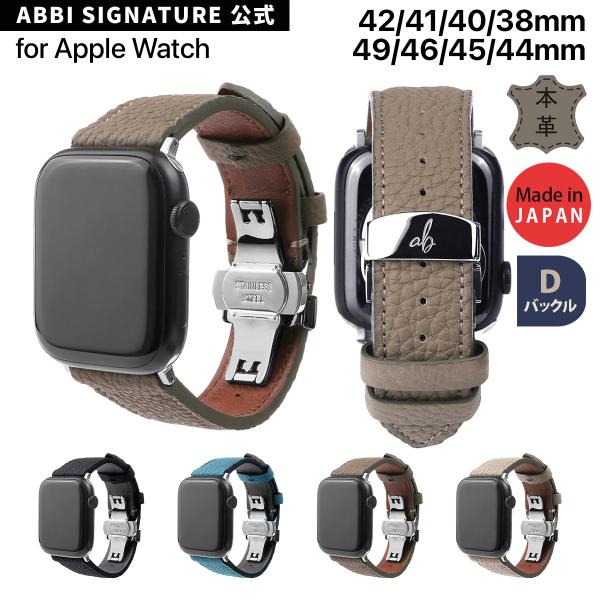 アップルウォッチ 本革 交換ベルト シュランケンカーフバンド 日本製 for Apple Watch...
