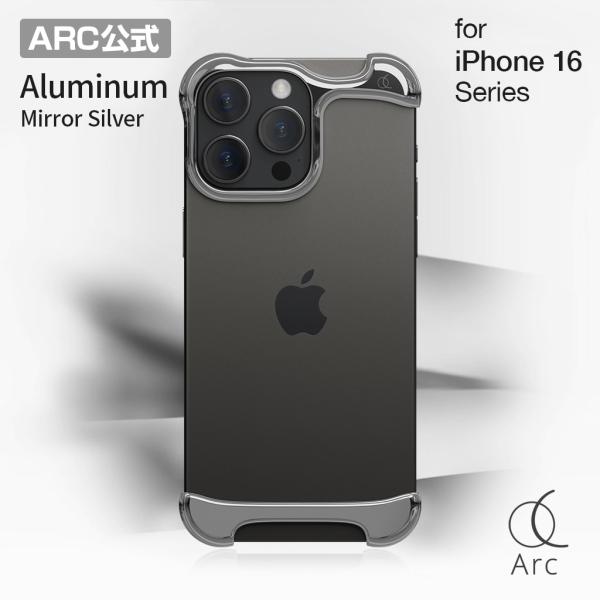 [iPhone16Pro/16ProMax用]アルミ・ミラーシルバー バンパー ケース | アークパ...