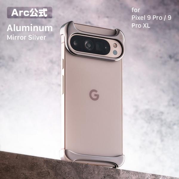 [ Google Pixel 9 Pro / 9 / 9 Pro XL 用 ] アルミ・ミラーシルバ...