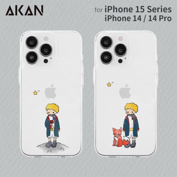 iPhone 15 / 15 Pro / 14 / 14 Pro ソフト クリアケース リトルプリン...