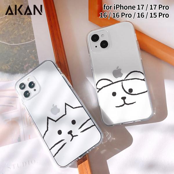 [ iPhone 17 / 17 Pro 用] AKAN ソフト クリアケース MYPET ネコ イ...