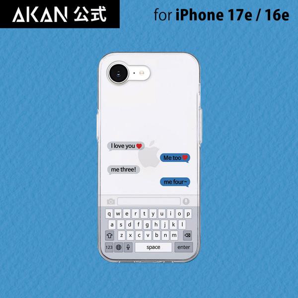 iPhone 16e ケース カバー ソフト クリアケース Akan LOVEメッセージ 透明カバー...