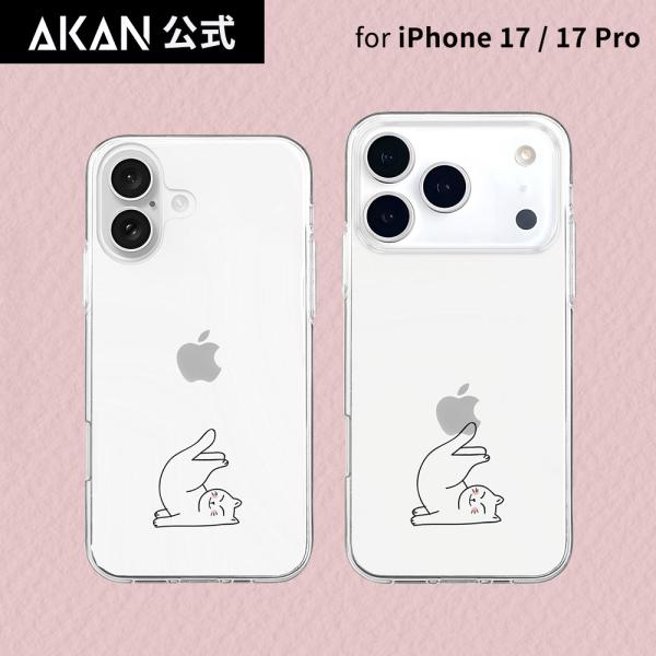 [ iPhone 17 / 17 Pro 用] AKAN ソフト クリアケース ごろりん体操ねこ 透...