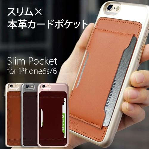 iPhone6s/6 ケース araree Slim Pocket（アラリー スリムポケット）アイフ...