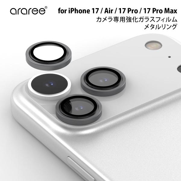 [iPhone17/iPhoneAir/17Pro&amp;17ProMax用] araree 9H ハード...
