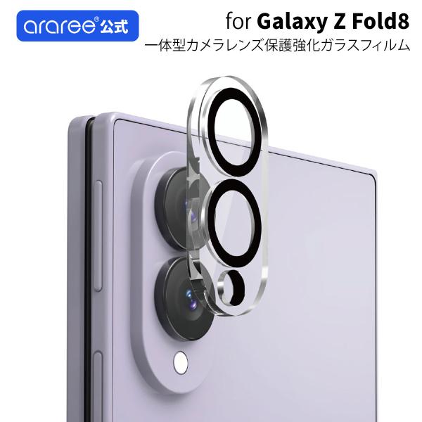 araree CORE CM カメラ専用強化ガラスフィルム for Galaxy Z Fold8 (...