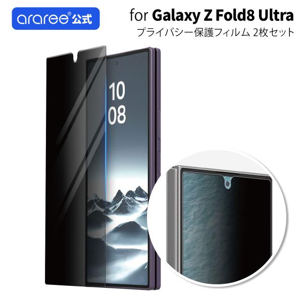 araree CORE カバーディスプレイ用 のぞき見防止 強化ガラスフィルム for Galaxy...