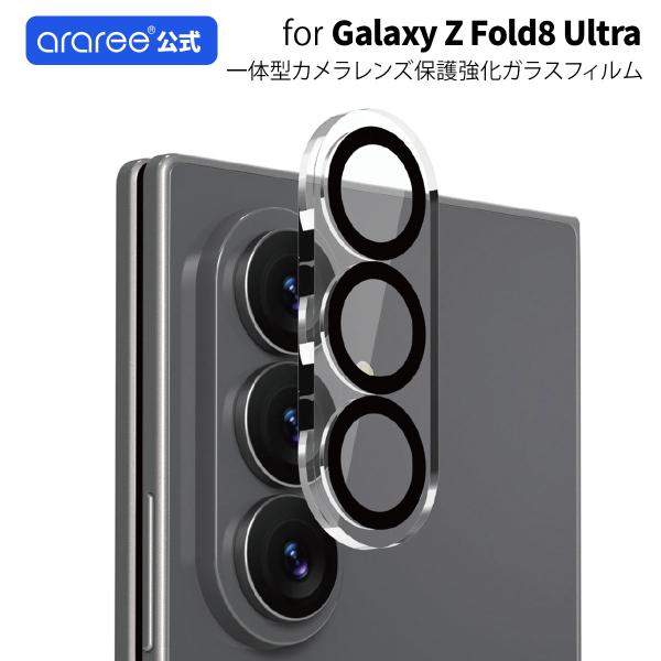 araree CORE CM カメラ専用強化ガラスフィルム for Galaxy Z Fold8 U...