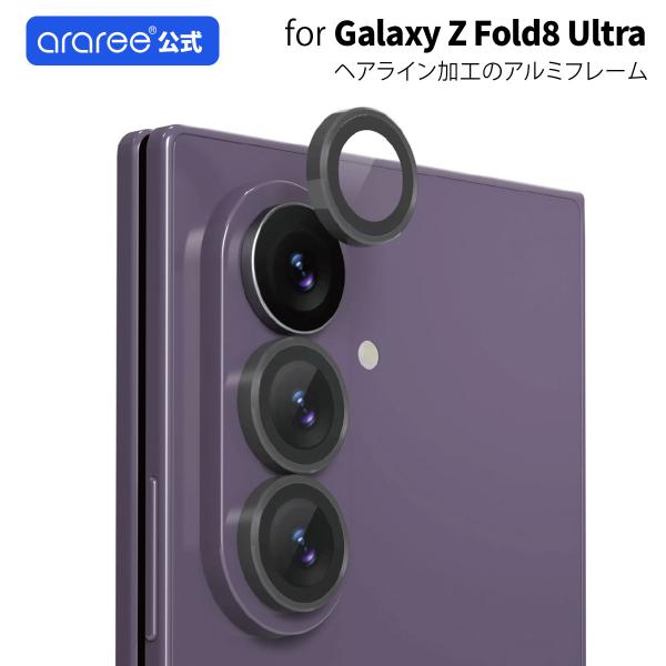 araree CORE MR カメラ専用強化ガラスフィルム メタルリング for Galaxy Z ...