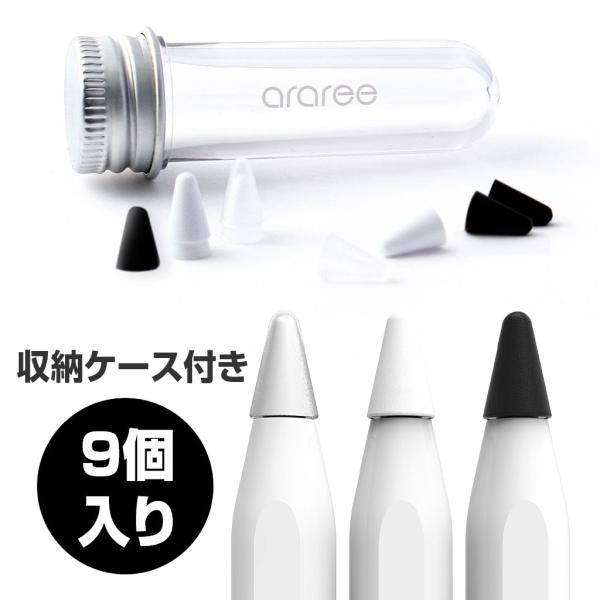 araree Apple Pencil チップカバー A-TIP （9個入り）
