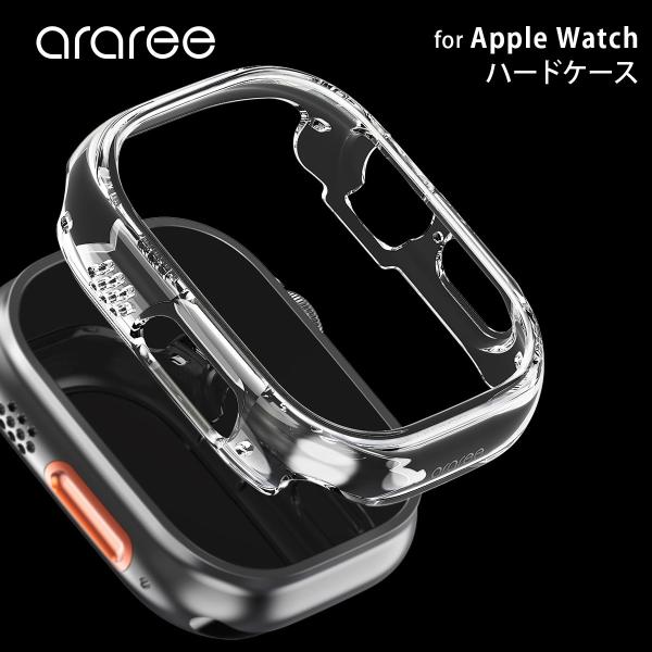 アップルウォッチケース Nu:kin ハードクリアケース for Apple Watch 49/46...
